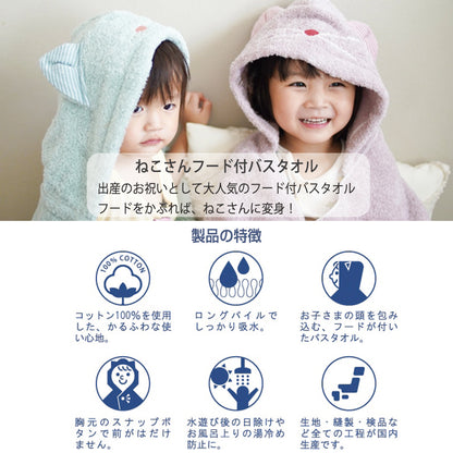 出産祝い ねこさんギフトセット  ギフト 贈り物 フード付バスタオル、スタイ　製品の特徴