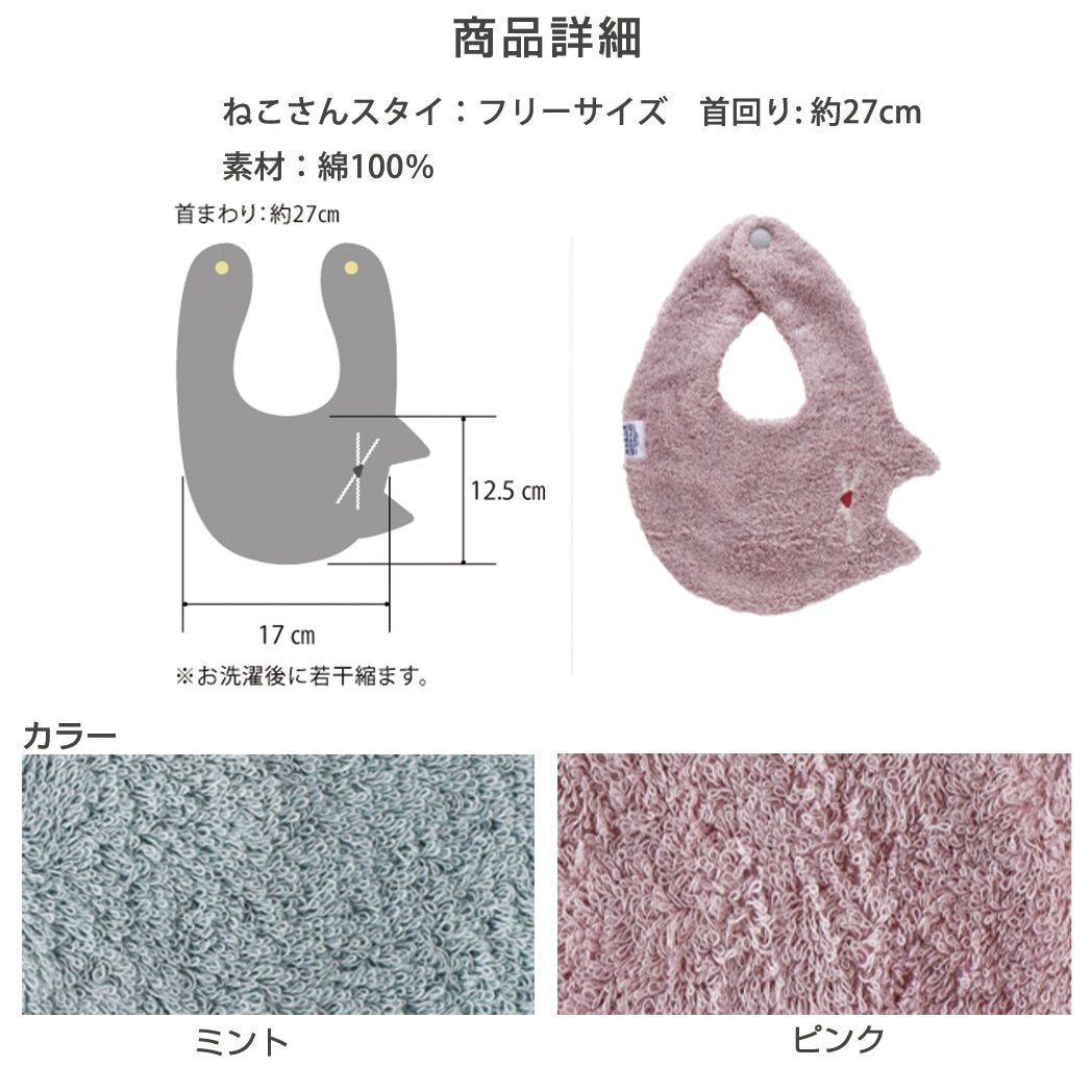 出産祝い ねこさんギフトセット  ギフト 贈り物 フード付バスタオル、スタイ　スタイサイズ