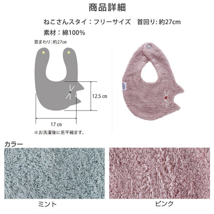 出産祝い ねこさんギフトセット  ギフト 贈り物 フード付バスタオル、スタイ　スタイサイズ