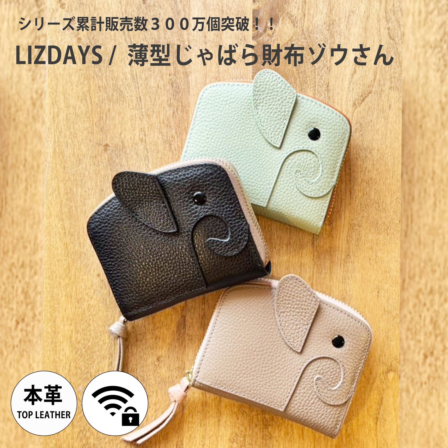 LIZDAYS/本革ミニ財布 レディース ゾウ型 財布 コンパクト