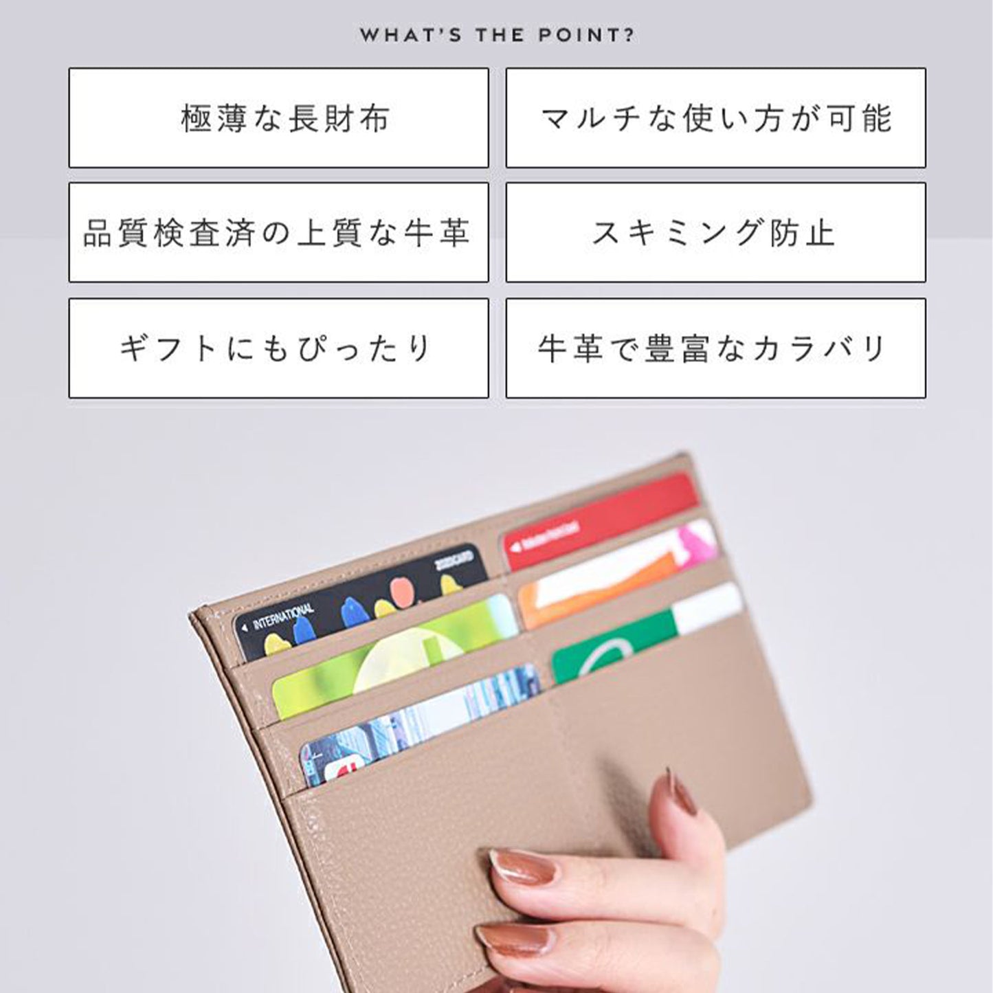 LIZDAYS/リズデイズ 薄型長財布 財布 コンパクト キャッシュレス