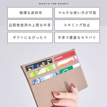 LIZDAYS/リズデイズ 薄型長財布 財布 コンパクト キャッシュレス