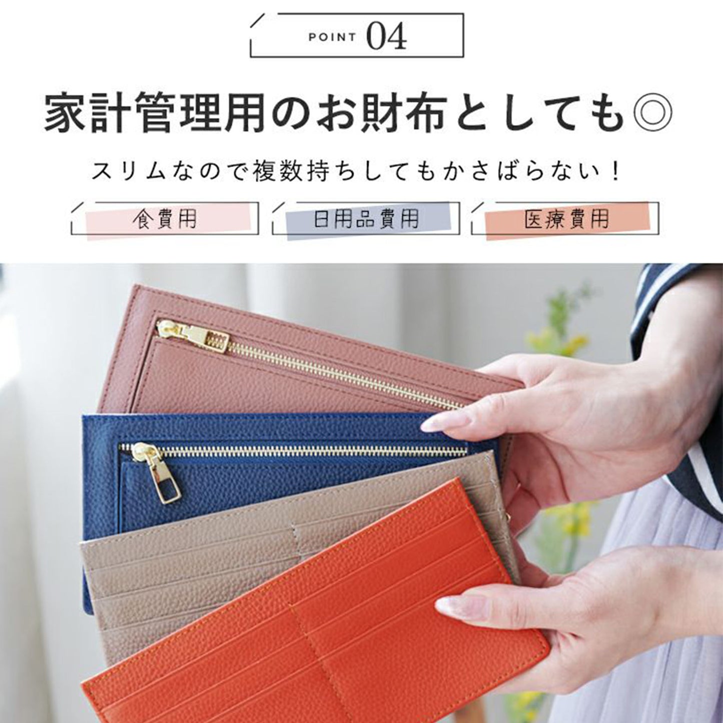 LIZDAYS/リズデイズ 薄型長財布 財布 コンパクト キャッシュレス