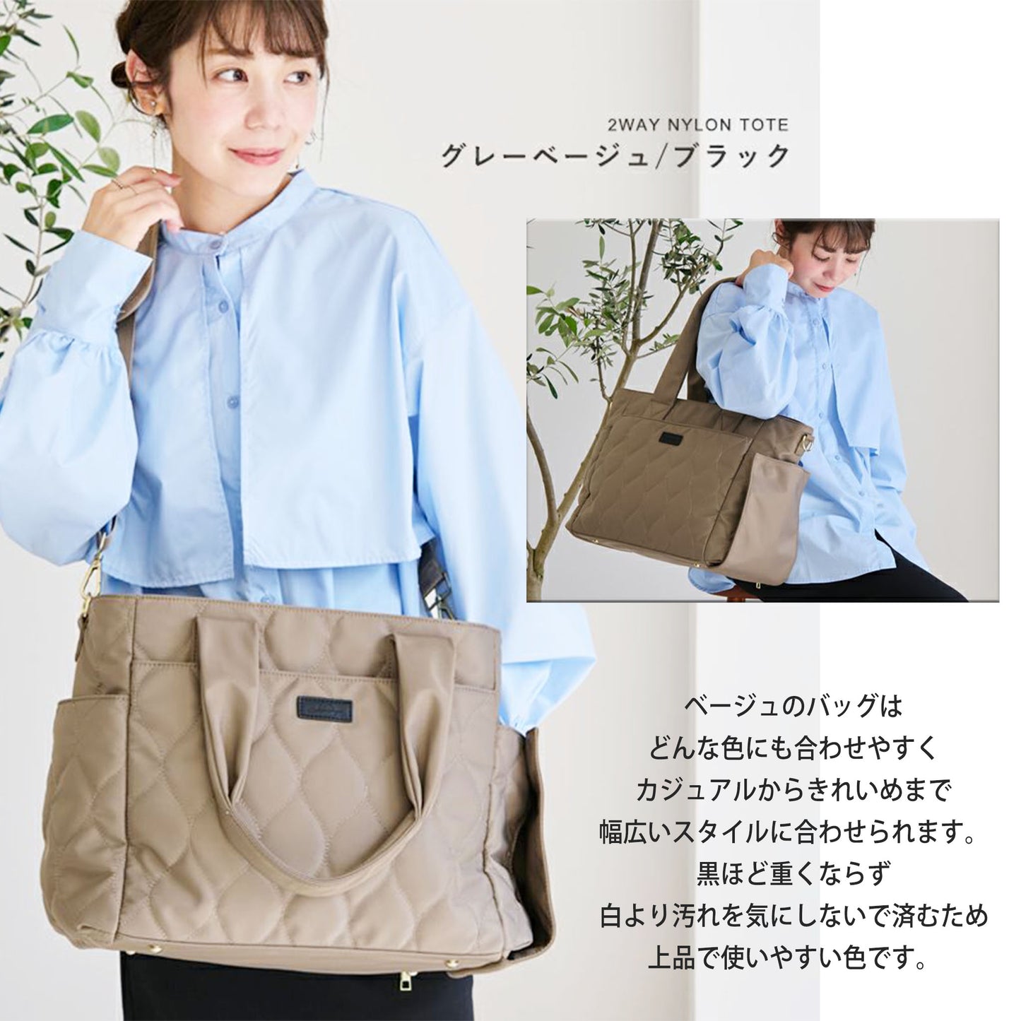 現役ママ監修「ママラク」多機能マザーズトート　カラー：グレーベージュ/ブラック