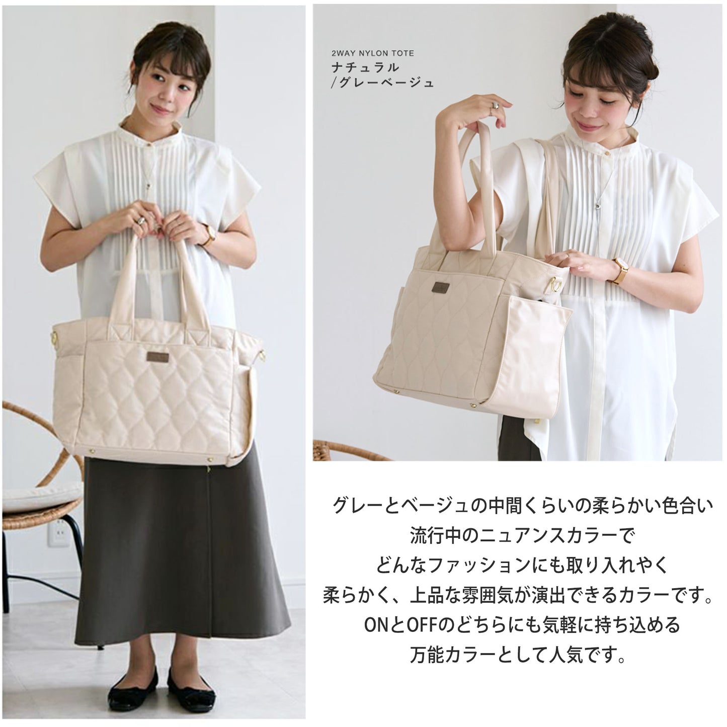 現役ママ監修「ママラク」多機能マザーズトート　カラー：ナチュラル/グレーベージュ
