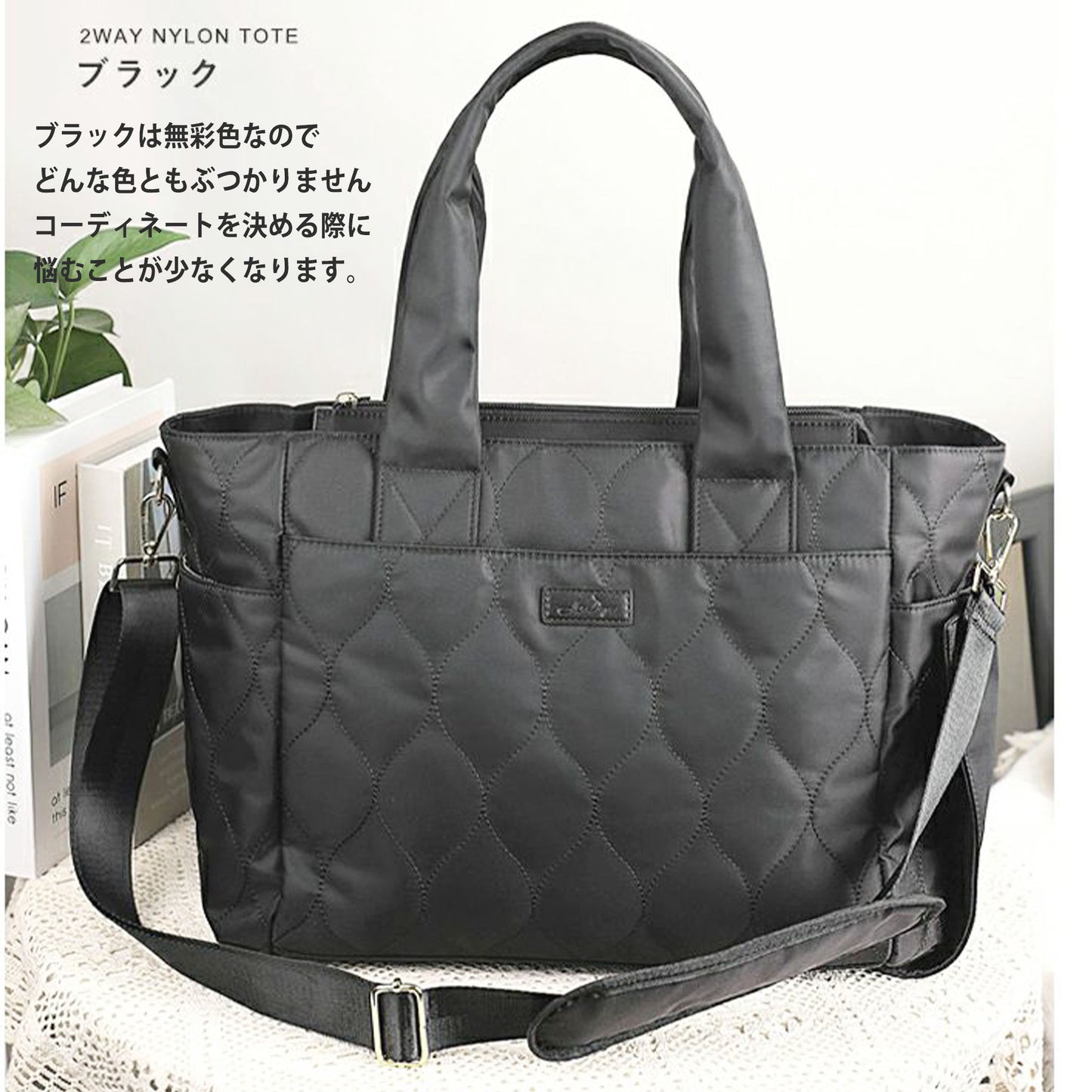 現役ママ監修「ママラク」多機能マザーズトート　カラー：ブラック
