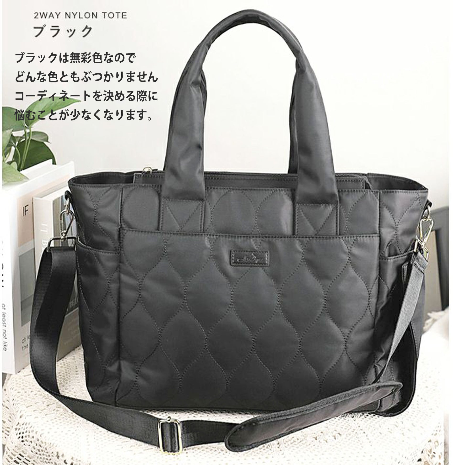 現役ママ監修「ママラク」多機能マザーズトート　カラー：ブラック