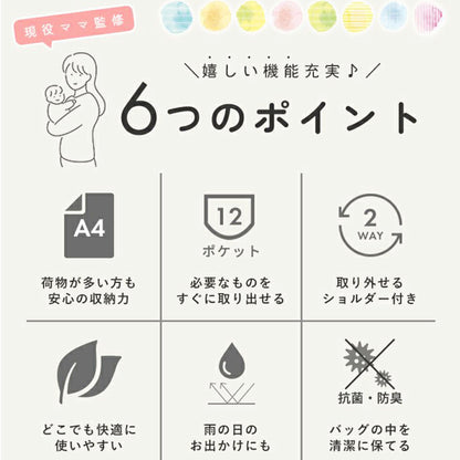 現役ママ監修「ママラク」多機能マザーズトート　嬉しい機能充実６つのポイント