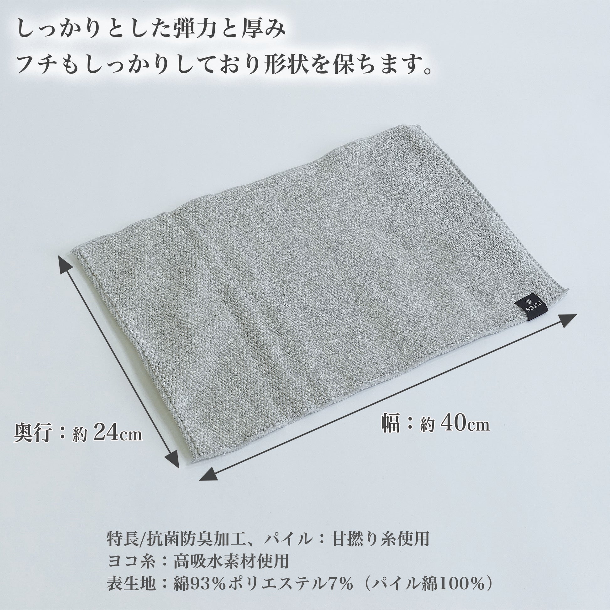 洗うほどに膨らむタオル「cocochina ココチエナ」ココチヨイ サウナ マット サイズ奥行：約24cm、幅：約40cm
