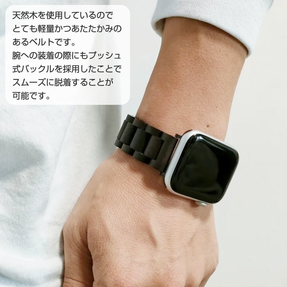 AppleWatch 天然木バンド 20mm Sandalwood 　アップルウォッチ 軽量