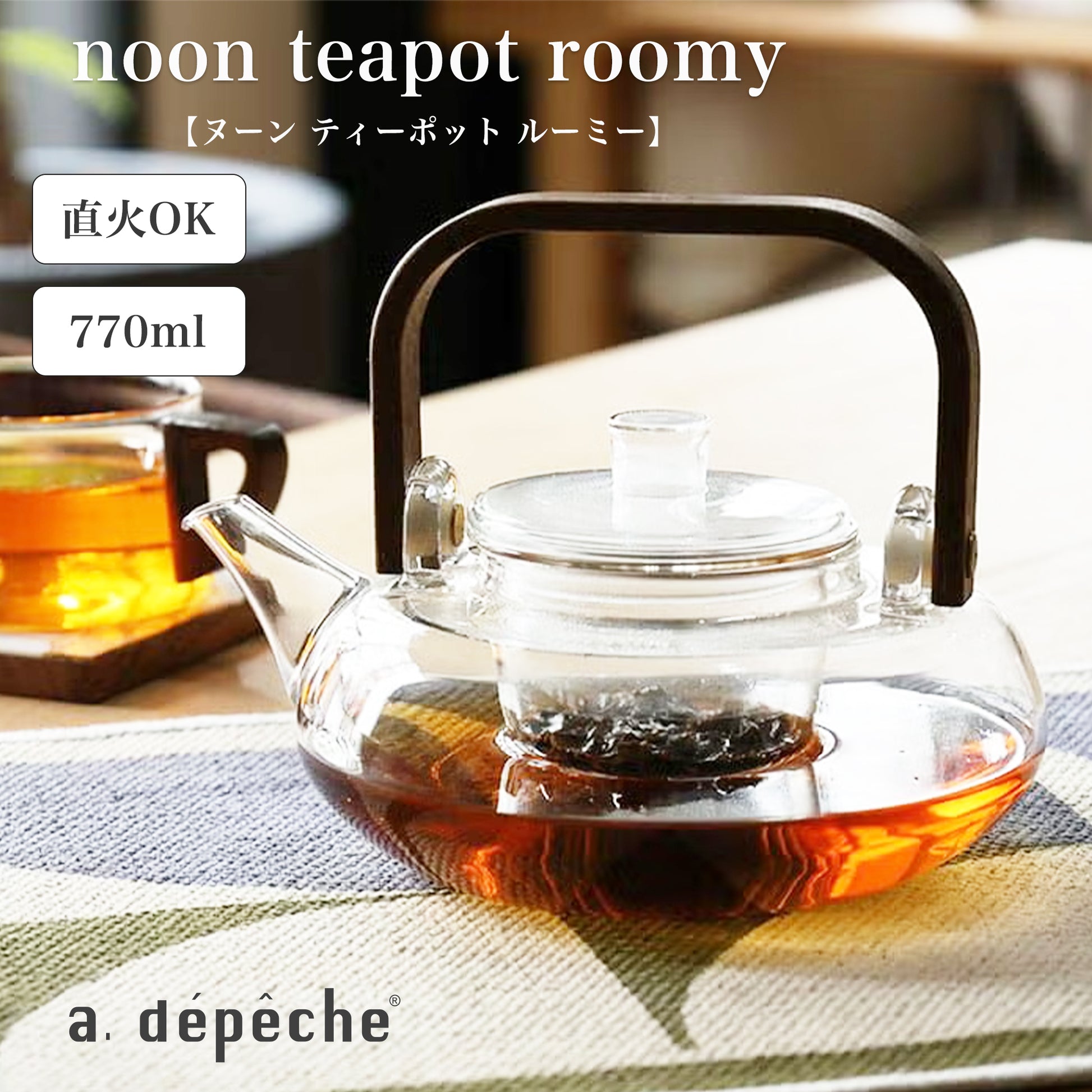noon teapot roomy ヌーン ティーポット ルーミー ガラスポット