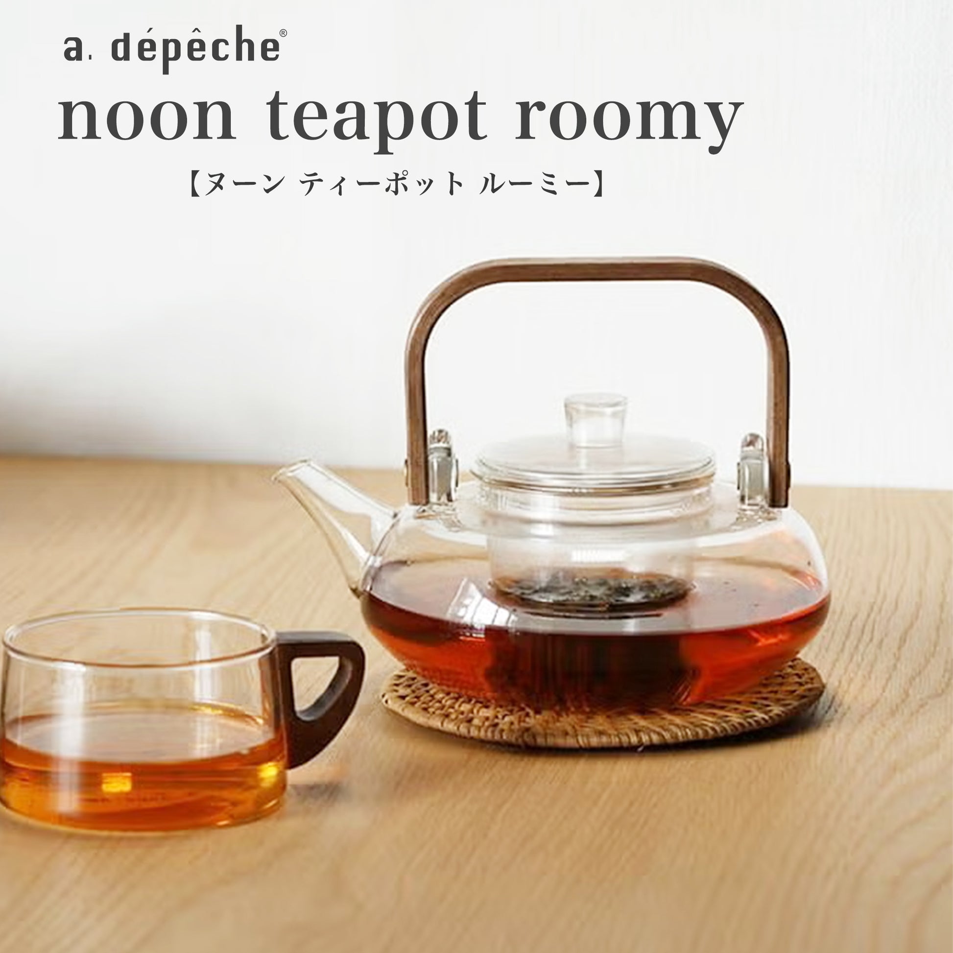 noon teapot roomy ヌーン ティーポット ルーミー エーデックス