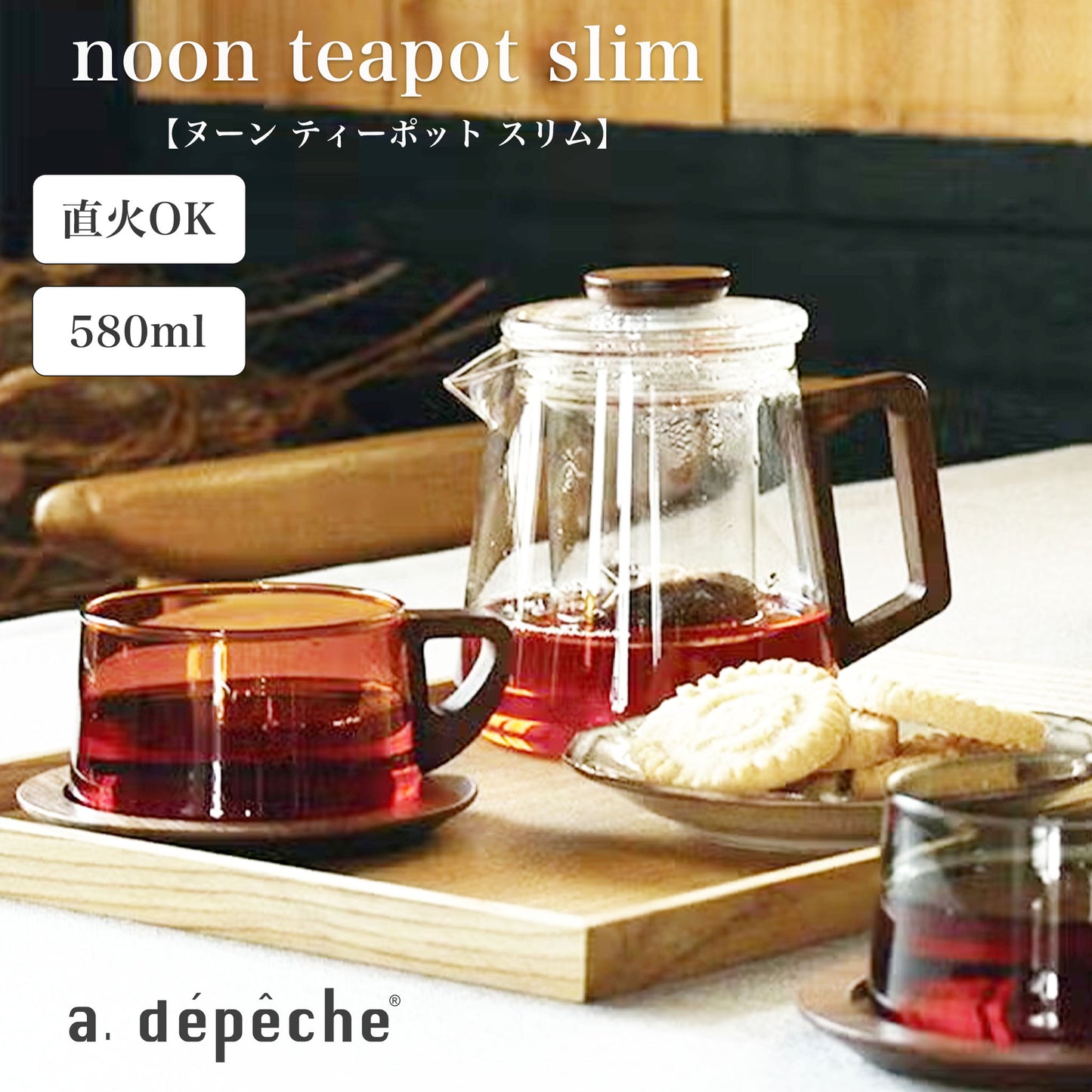 adepeche（ア.デペシュ）noon teapot slim ヌーン ティーポット スリム ガラス×WOOD ティーポット