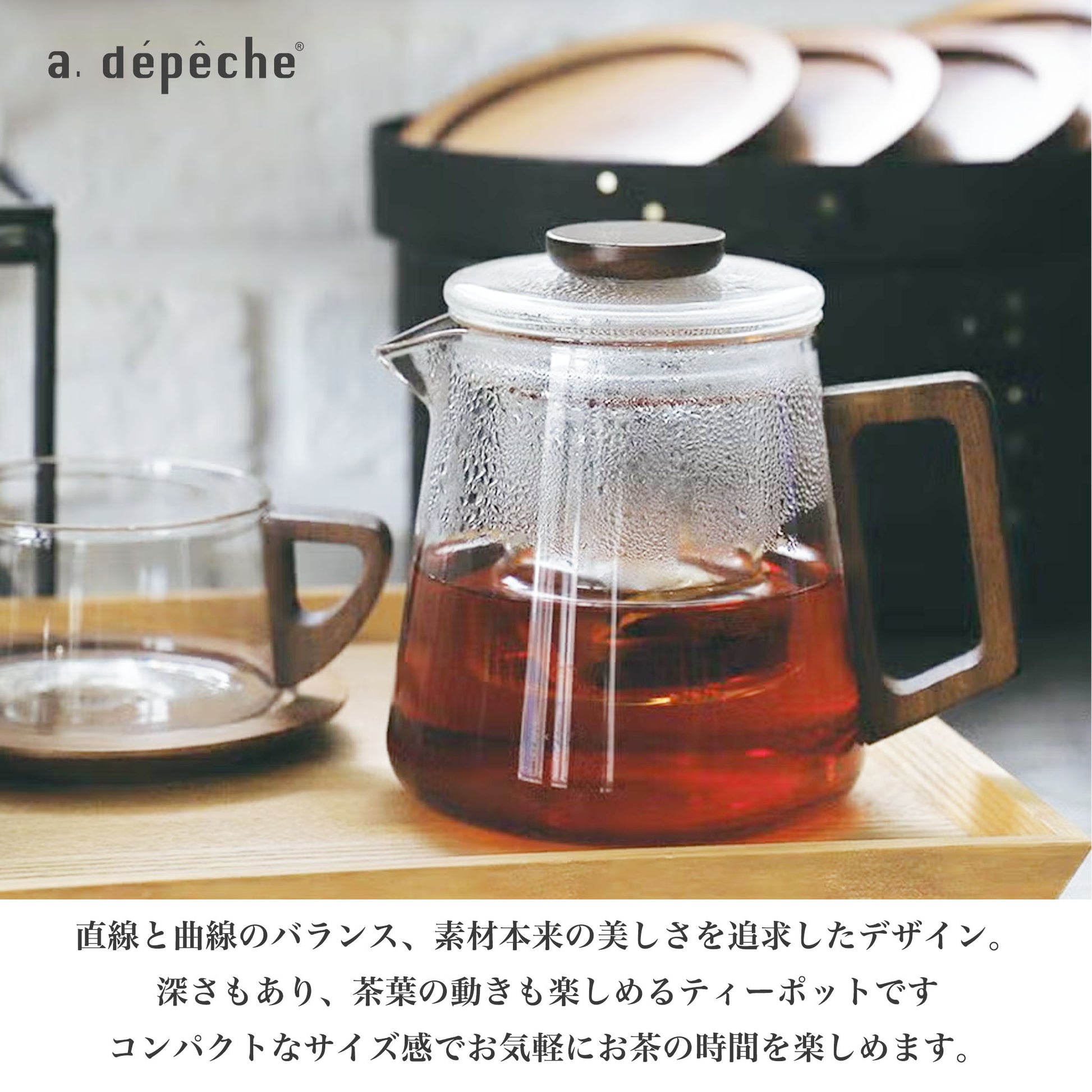 adepeche（ア.デペシュ）noon teapot slim ヌーン ティーポット スリム コンパクト