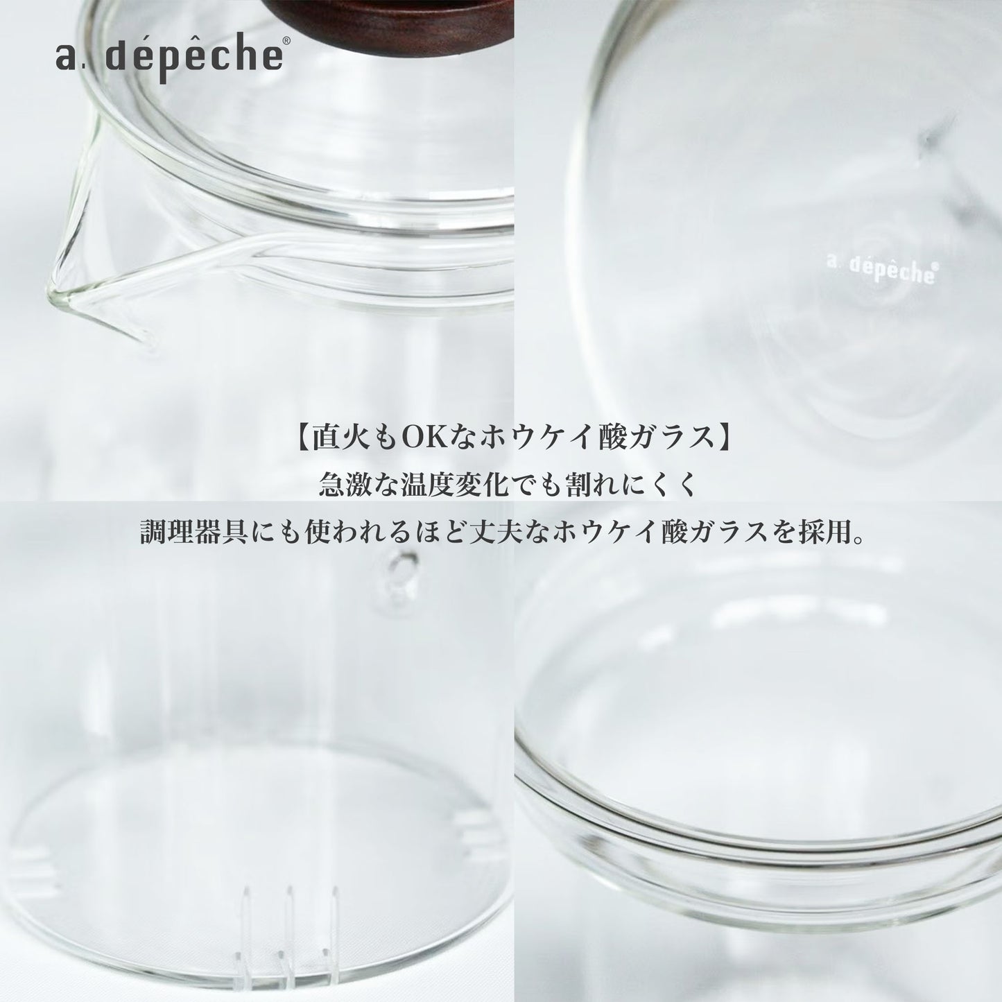 adepeche（ア.デペシュ）noon teapot slim ヌーン ティーポット スリム ホウケイ酸ガラス