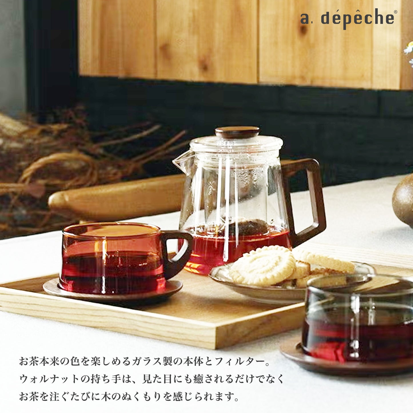 adepeche（ア.デペシュ）noon teapot slim ヌーン ティーポット スリム 木のぬくもり