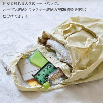 BESTIE ベスティ 2ルーム バルーン トート 
何かと頼れる大きめトートバッグ。オープン収納とファスナー収納の2部屋構造で便利に仕分けできます
