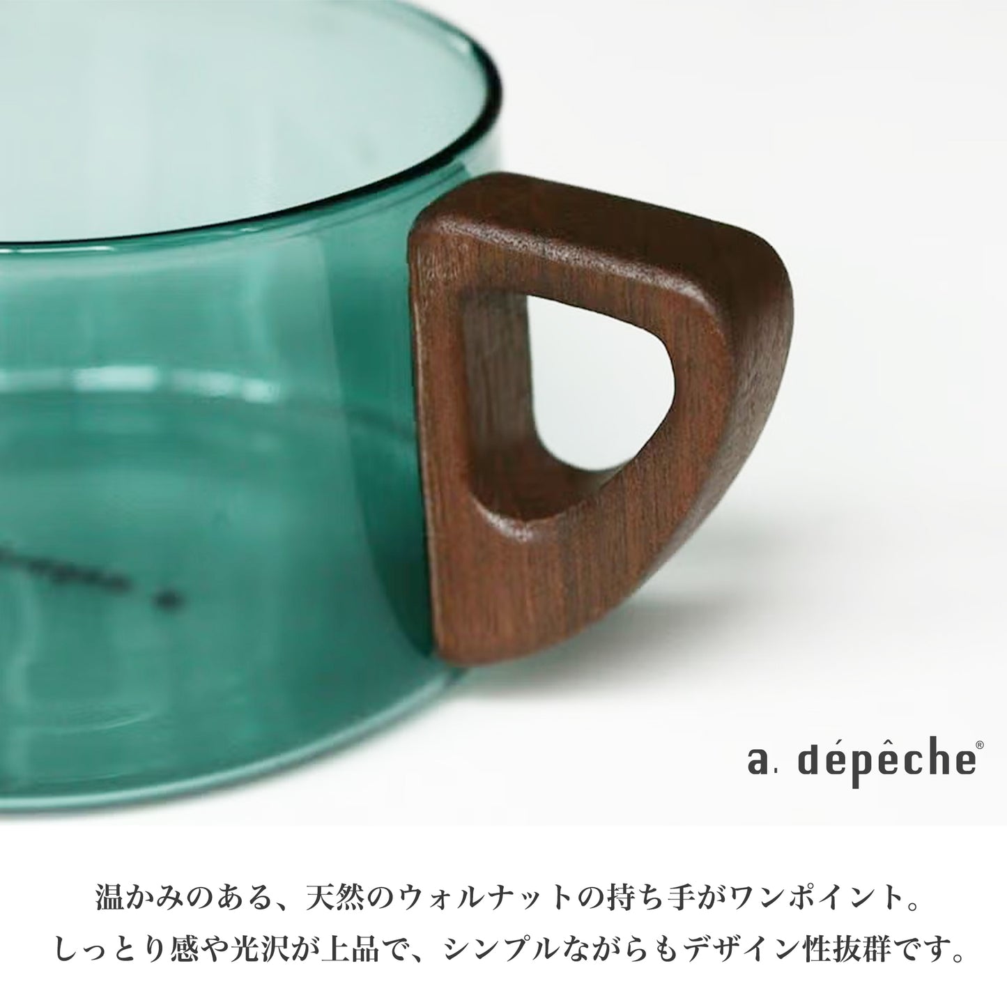 a.depeche(ア.デペシュ) noon cup ヌーン カップ ウォルナット