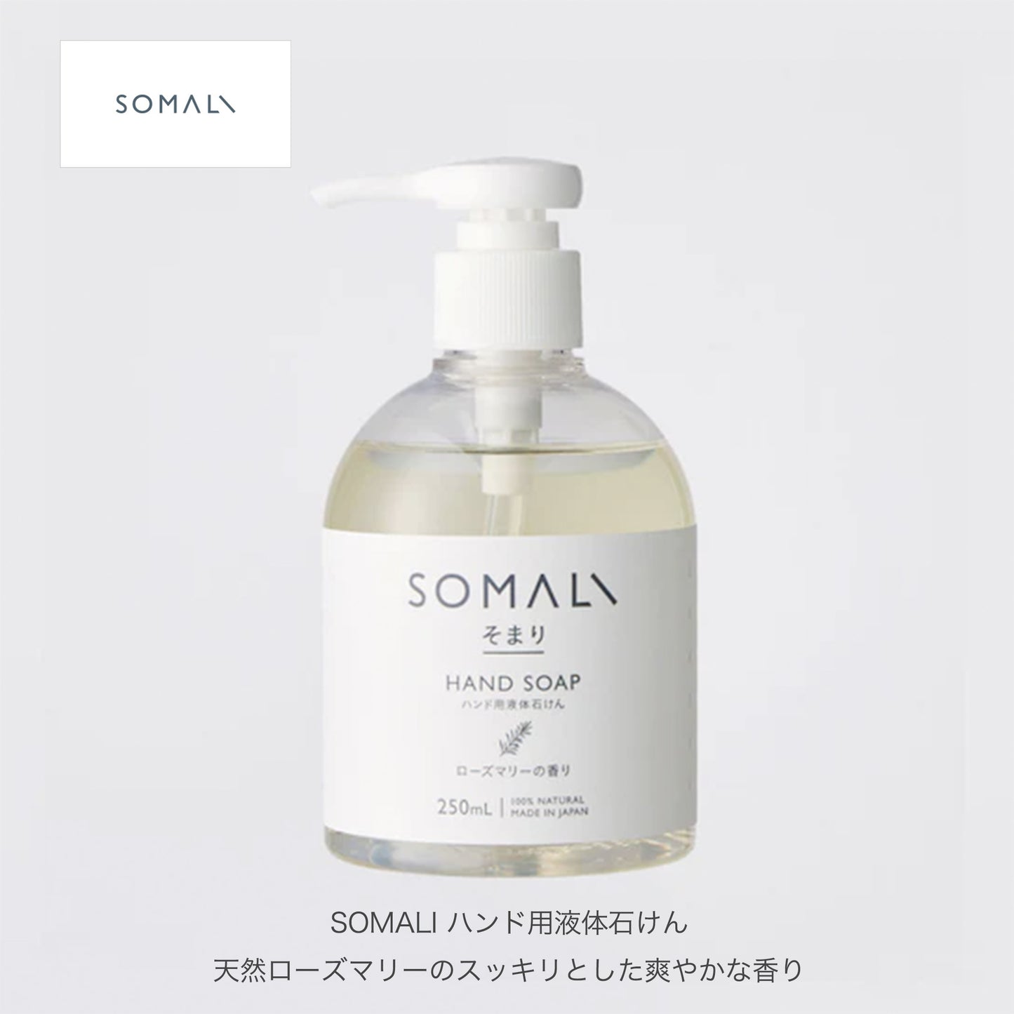 SOMALI ギフトセットF ハンドソープセット ハンドソープ