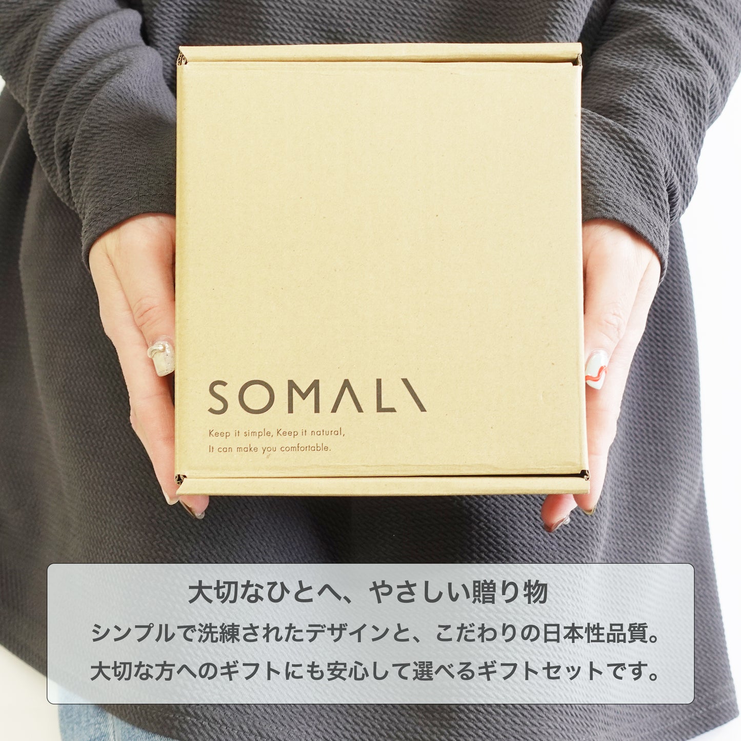 SOMALI ギフトセットF ハンドソープセット BOX