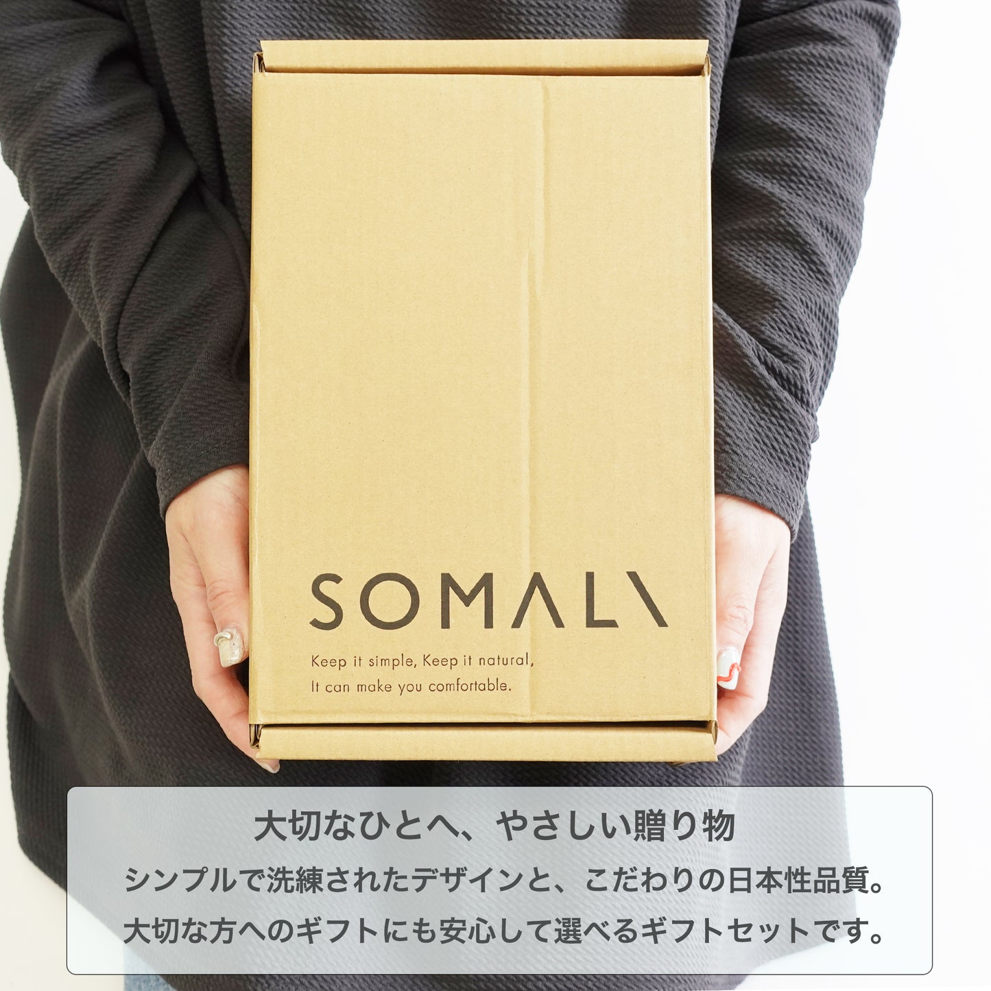 SOMALI ギフトセットJ 台所セット BOX入り