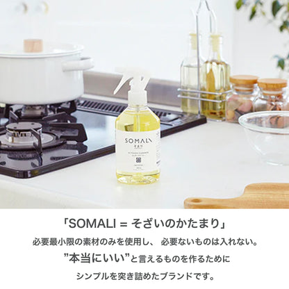 SOMALI ギフトセットJ 台所セット SOMALI＝そざいのかたまり