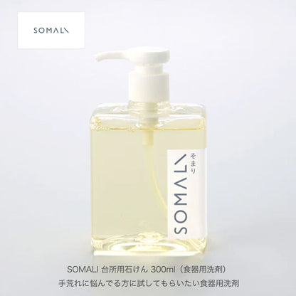 SOMALI ギフトセットJ 台所セット 台所石けん