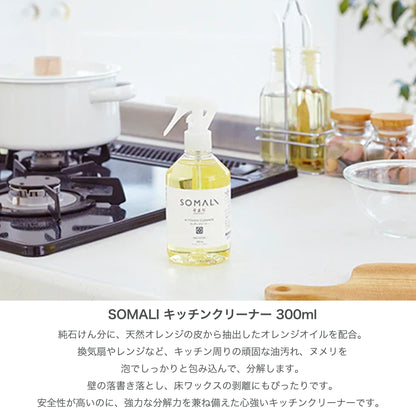 SOMALI ギフトセットJ 台所セット キッチンクリーナー 天然オレンジオイル