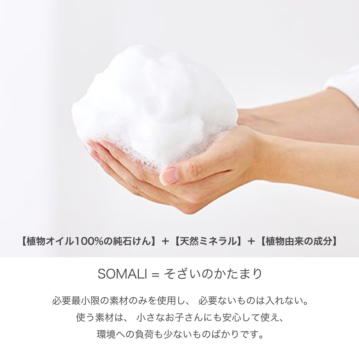 SOMALI ギフトセットK おてがるキッチンセット 植物オイル100％