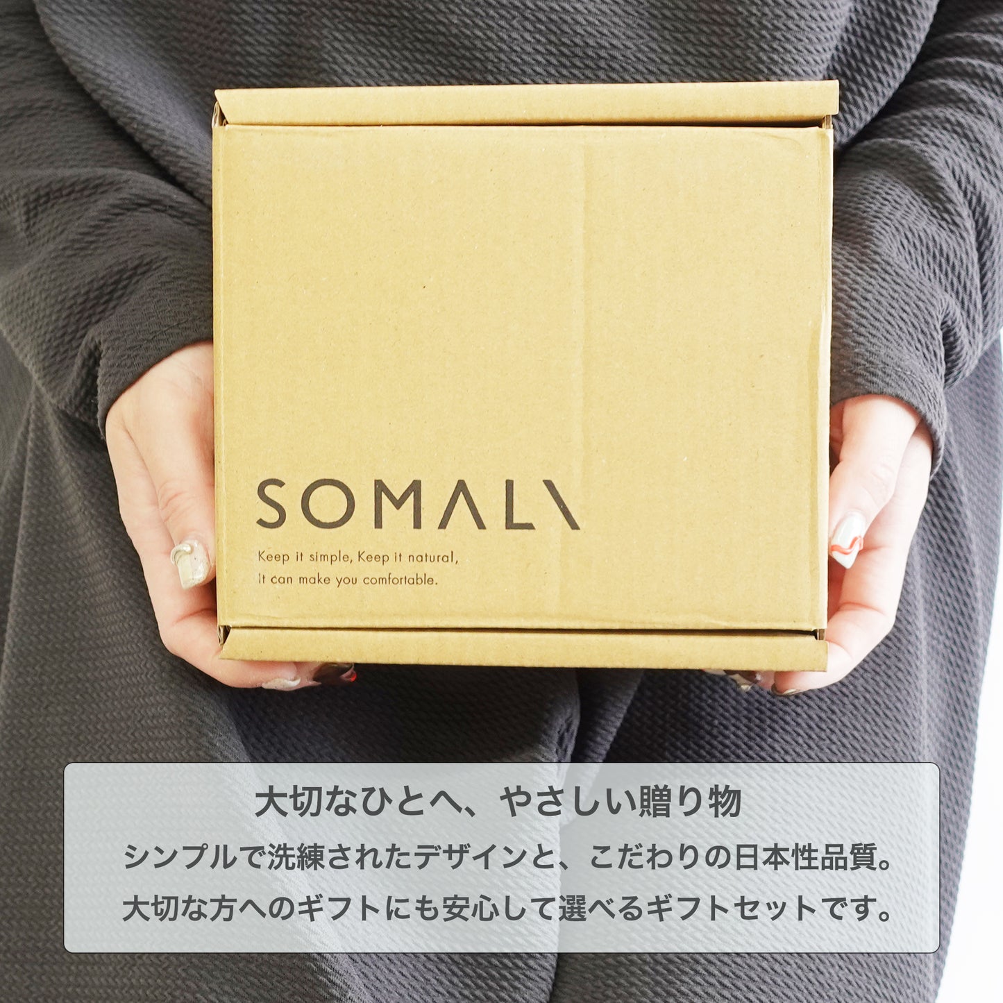 SOMALI ギフトセットK おてがるキッチンセット BOX入り