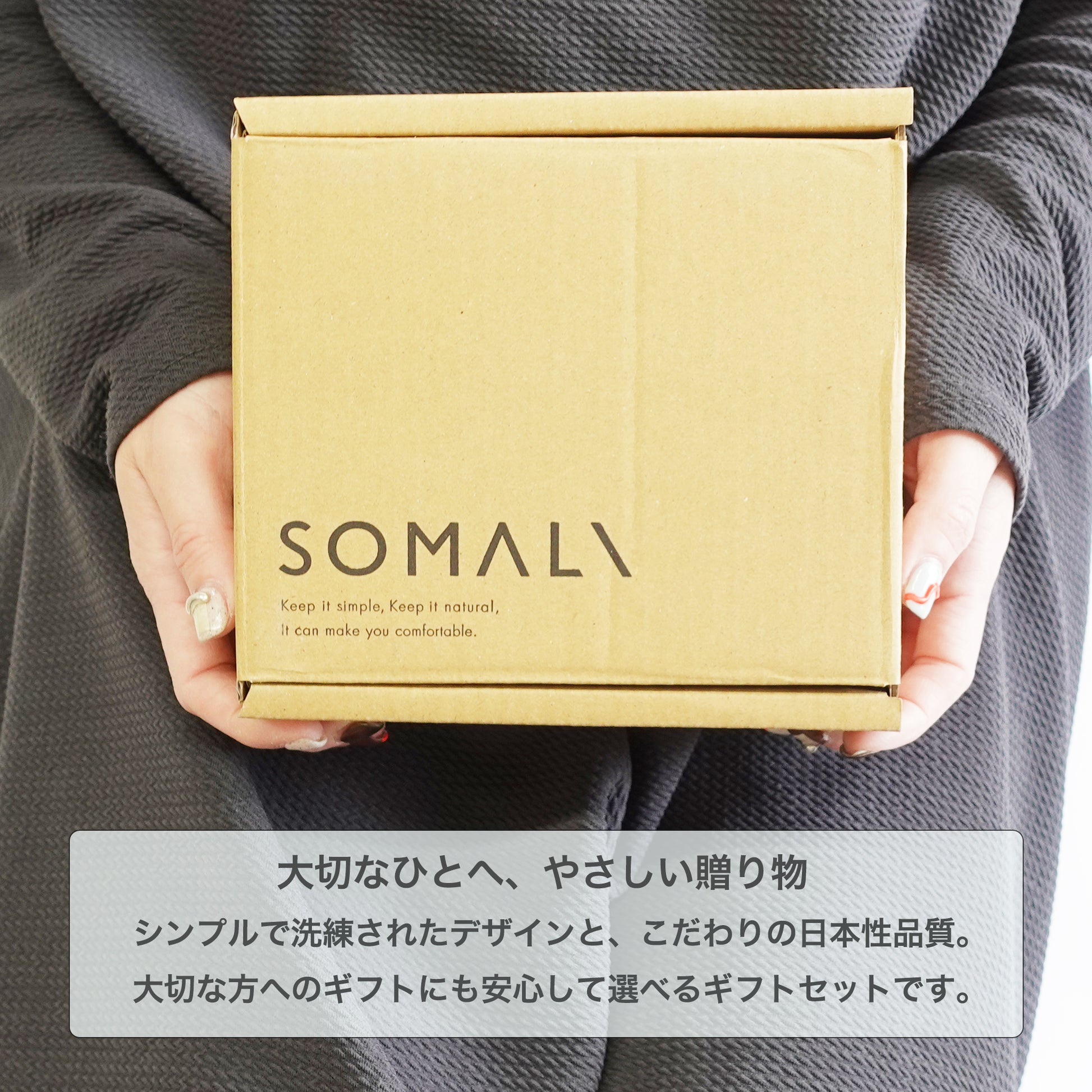 SOMALI ギフトセットK おてがるキッチンセット BOX入り