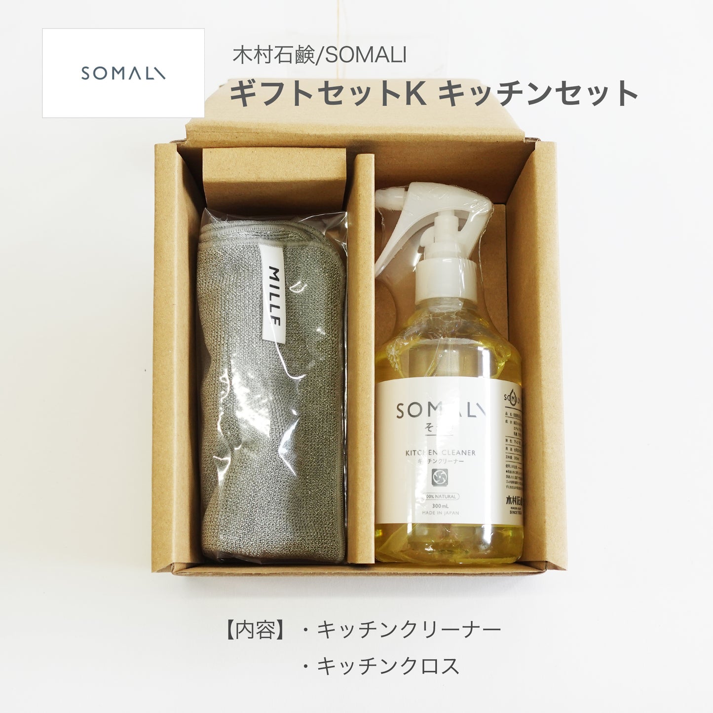 SOMALI ギフトセットK おてがるキッチンセット キッチンクリーナー、クロスセット