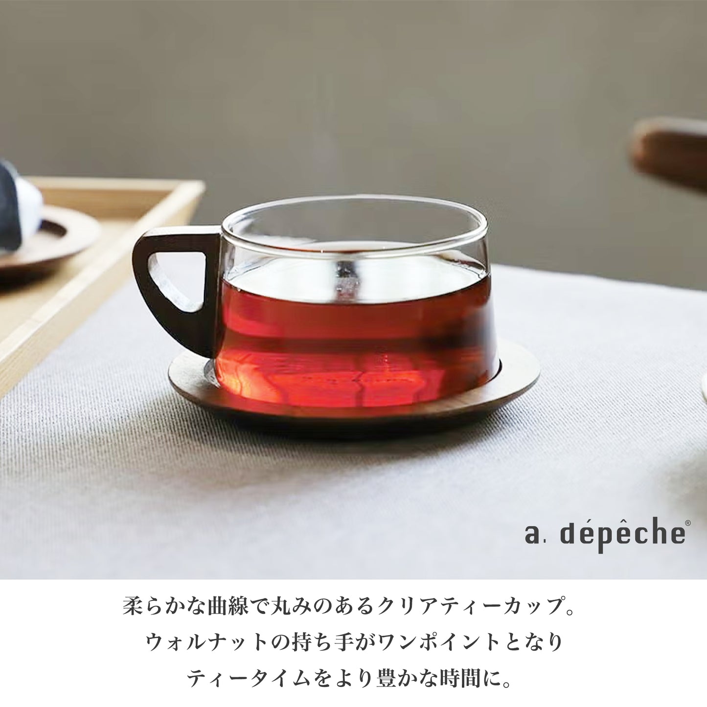 a.depeche(ア.デペシュ)  noon cup ＆ coaster set  ウォルナットの持ち手
