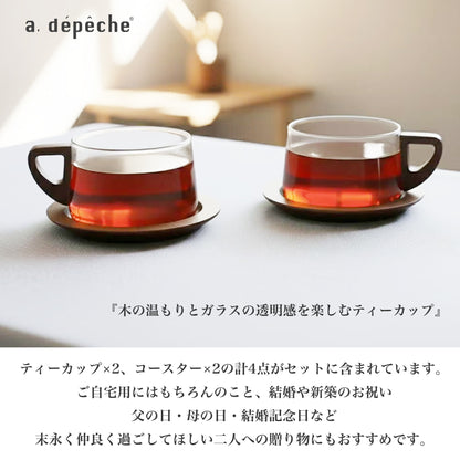 a.depeche(ア.デペシュ)  noon cup ＆ coaster set  木のぬくもりとガラスの透明感を楽しむティーカップ