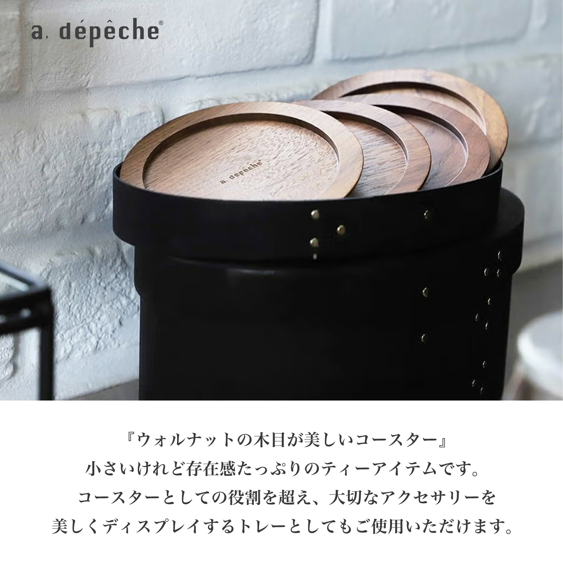 a.depeche(ア.デペシュ)  noon cup ＆ coaster set  ウォルナットのコースター