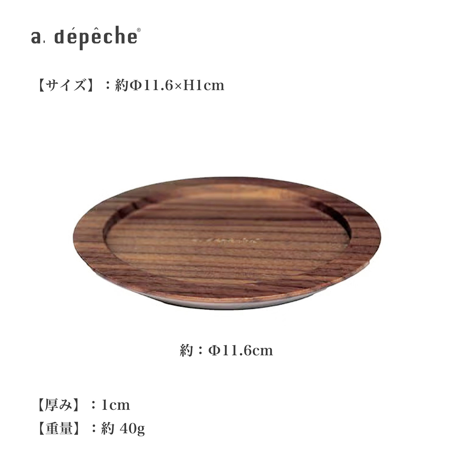 a.depeche(ア.デペシュ) noon coaster サイズ