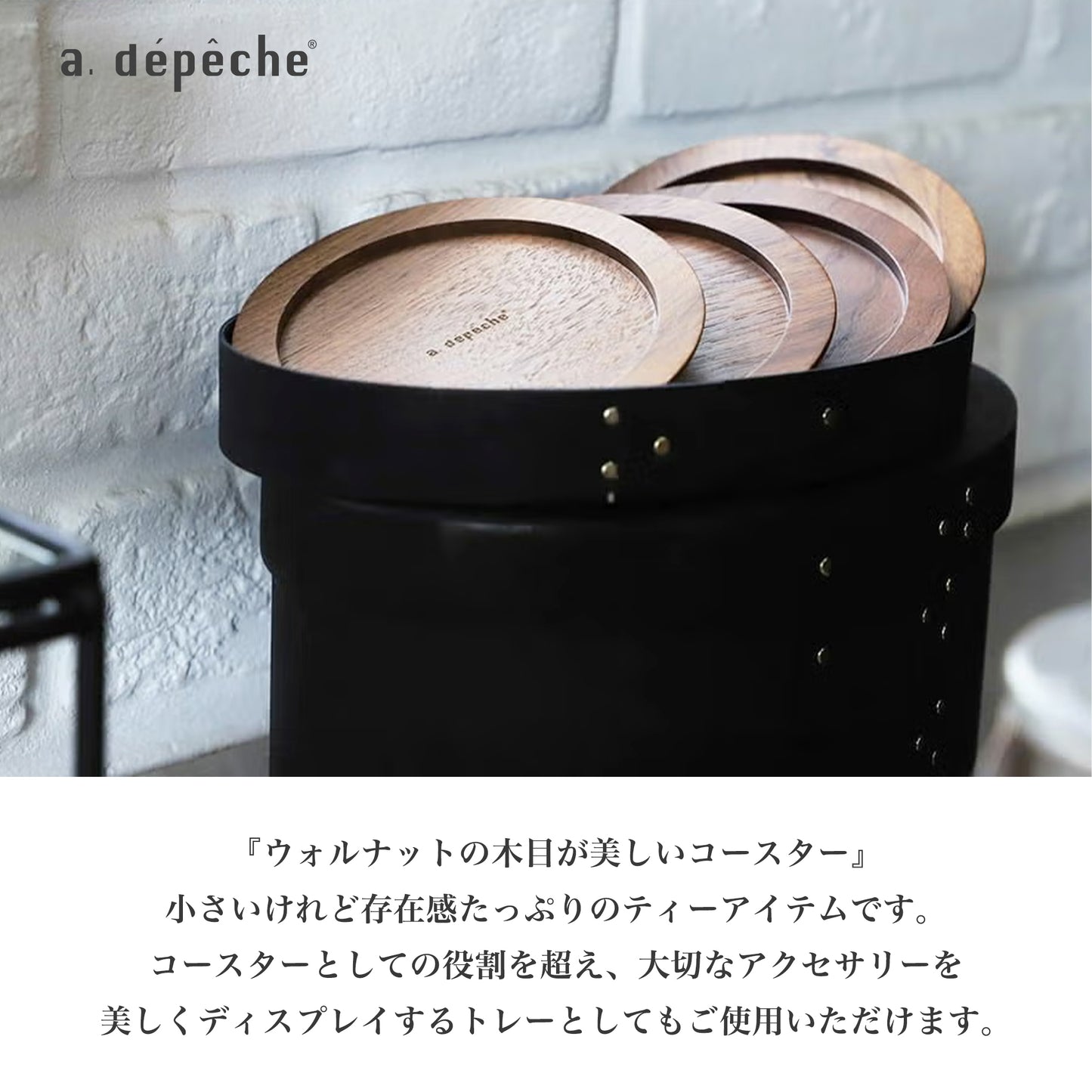 a.depeche(ア.デペシュ) noon coaster 小物トレーにも