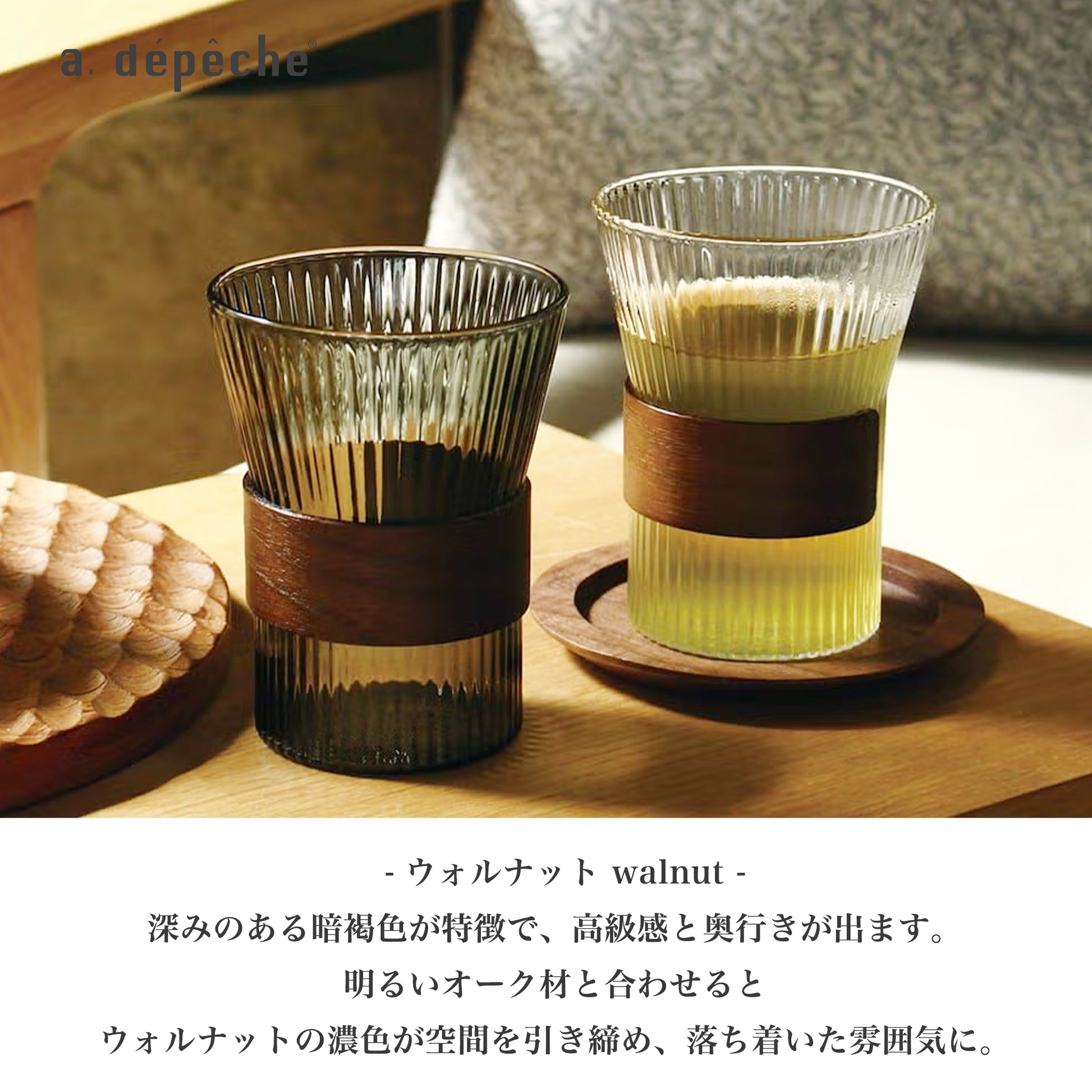 a.depeche(ア.デペシュ) noon coaster ウォルナット