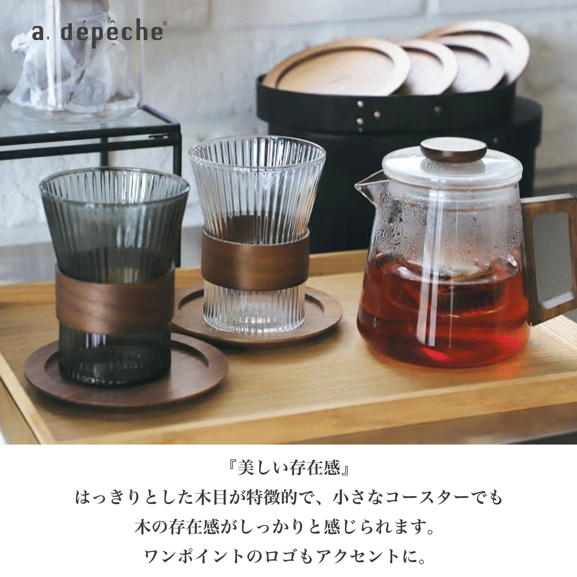 a.depeche(ア.デペシュ) noon coaster 木製