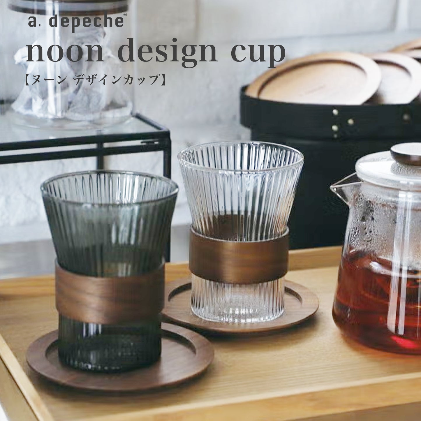 noon design cup 300ml
