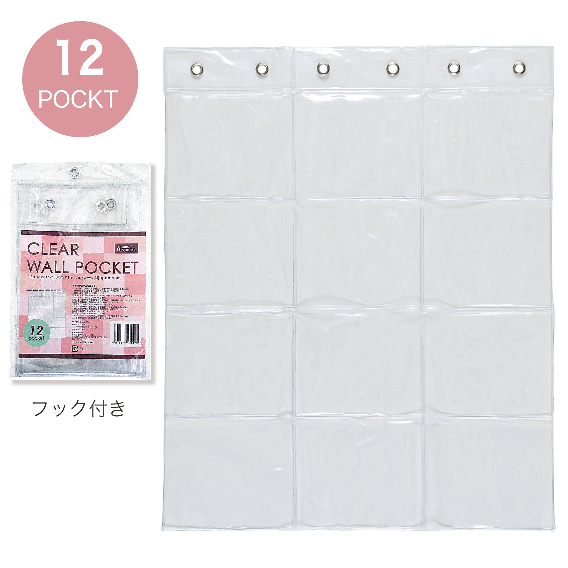 ウォールポケット12ポケット　フック付き
