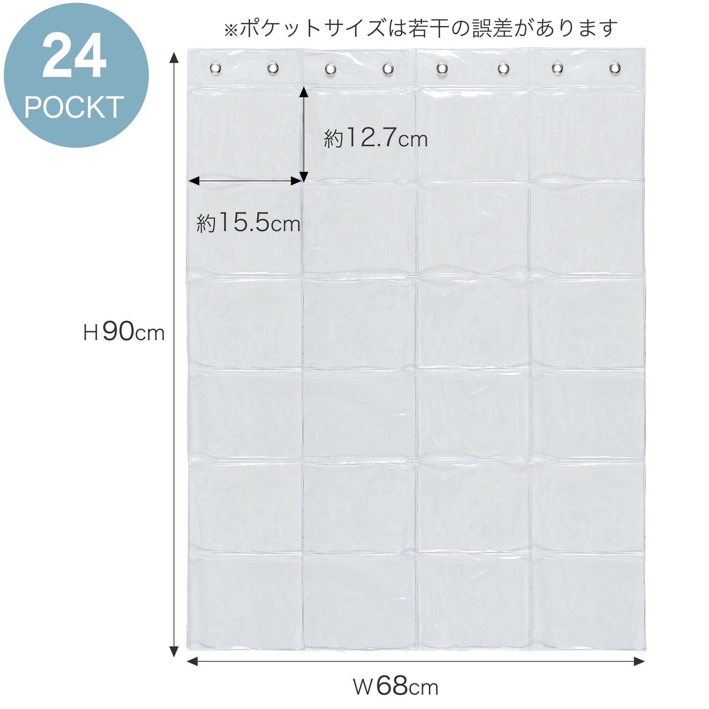 ウォールポケット24ポケット　サイズ　H90cm×W68cm ポケットサイズ約12.7
cm×約15.5cm