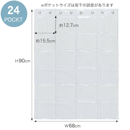 ウォールポケット24ポケット　サイズ　H90cm×W68cm ポケットサイズ約12.7
cm×約15.5cm