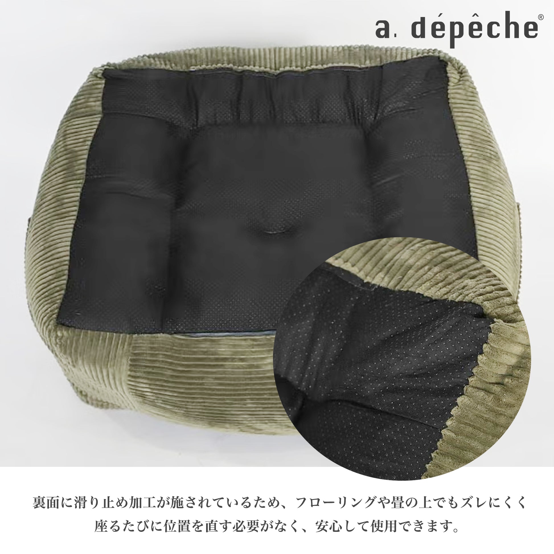 adepeche（ア.デペシュ）｜dough sofa L 裏面滑り止め付き
