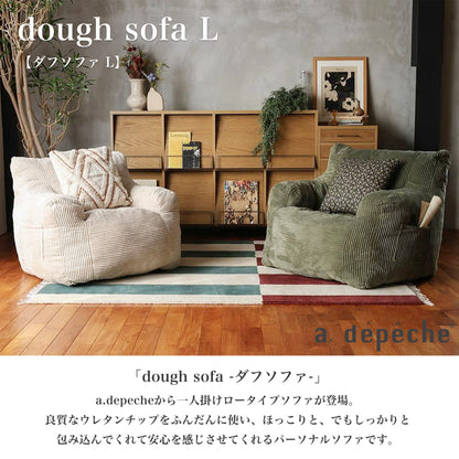 adepeche（ア.デペシュ）｜dough sofa L 一人掛けロータイプソファ