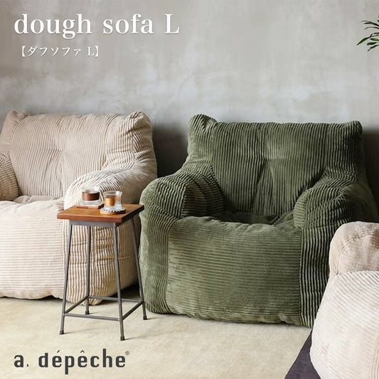 adepeche（ア.デペシュ）｜dough sofa Lサイズ