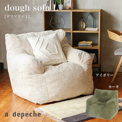 adepeche（ア.デペシュ）｜dough sofa L 2カラー