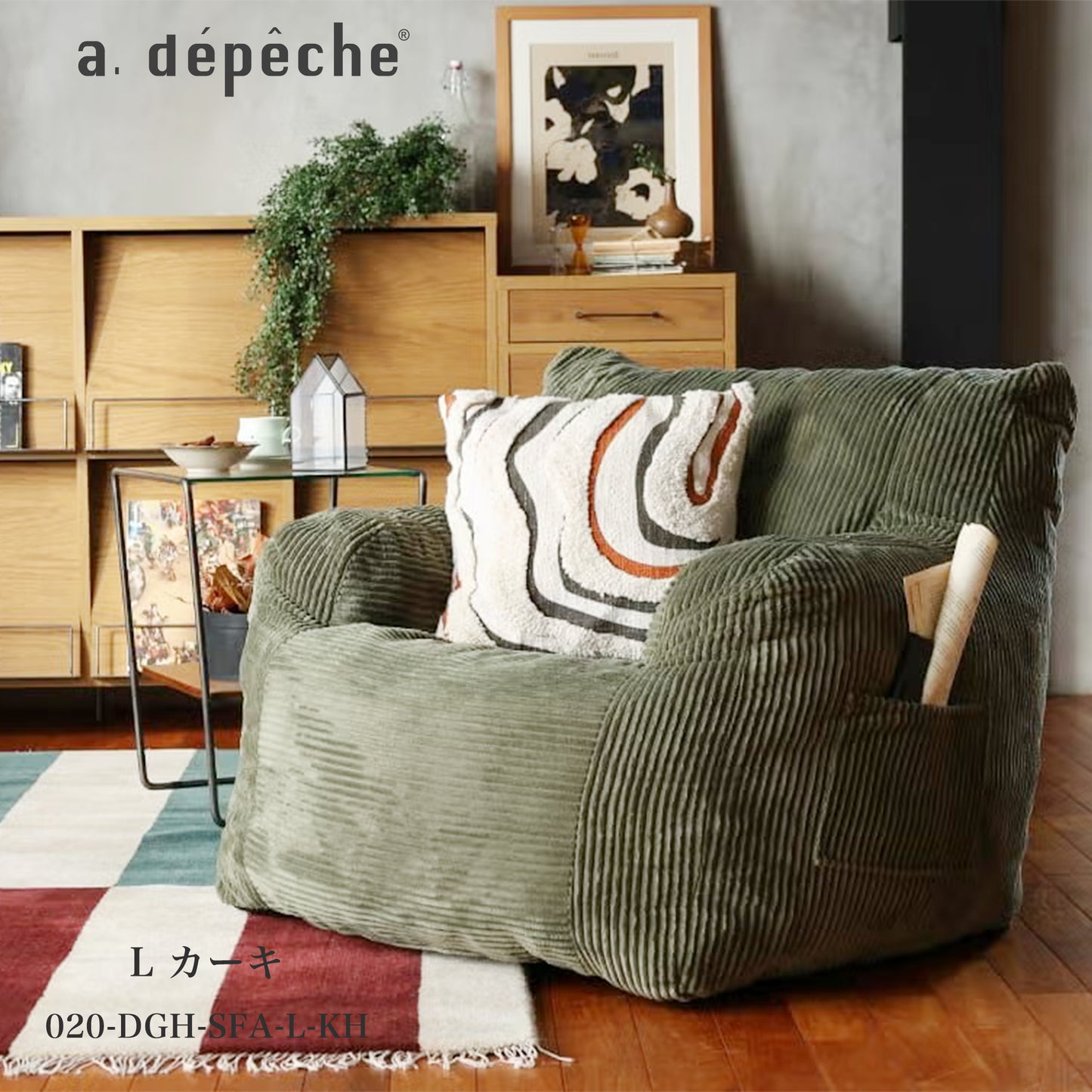 adepeche（ア.デペシュ）｜dough sofa L カーキ