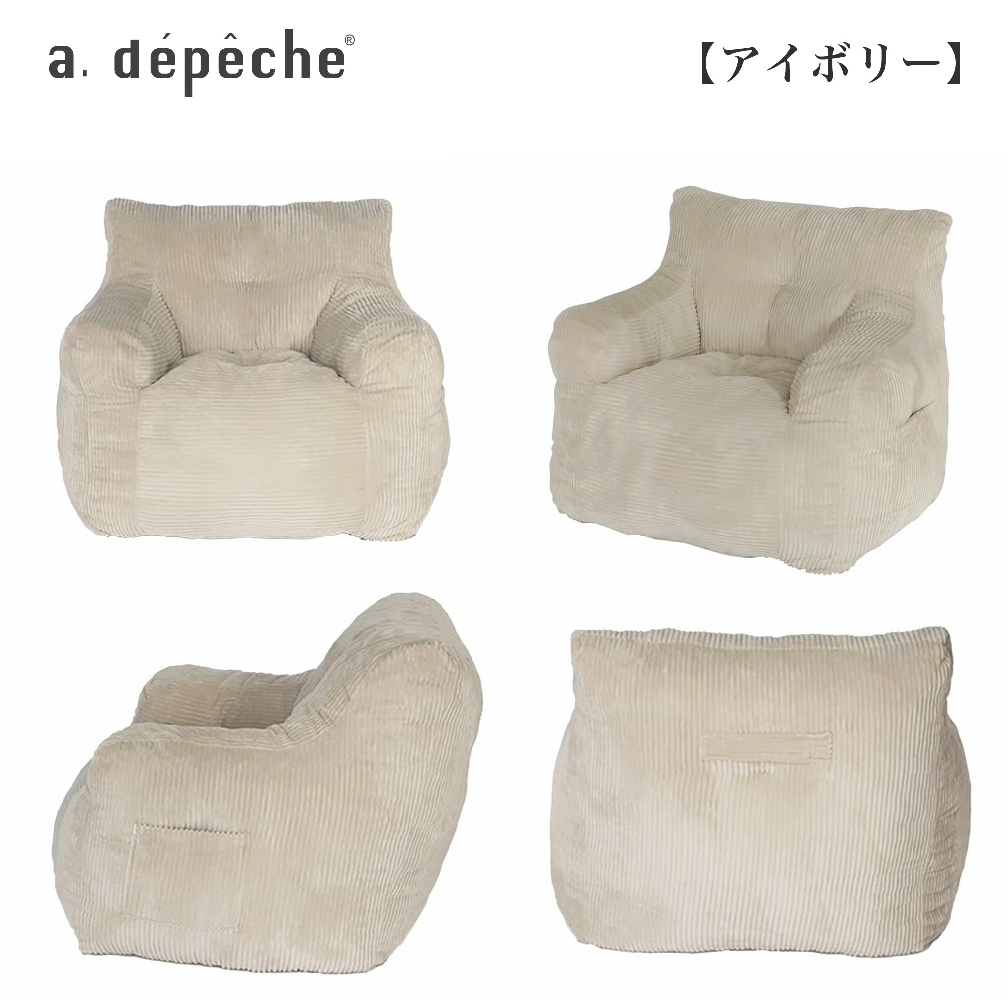 adepeche（ア.デペシュ）｜dough sofa XL 1人掛けワイドローソファ