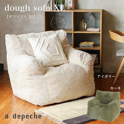 a.depeche dough sofa XL 2カラー
